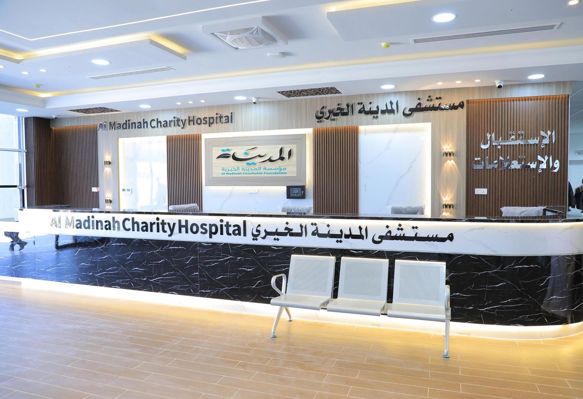 استقبال مدينة.jpg